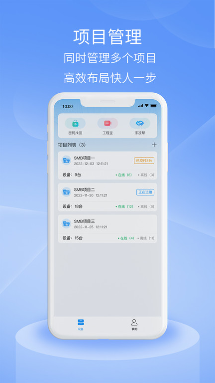 宇视云Pro手机最新版