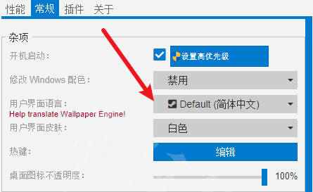 wallpaper engine怎么改成简体中文详细教程
