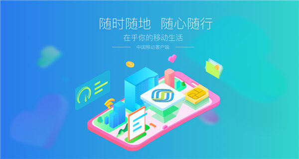 中国移动app收不到验证码怎么办
