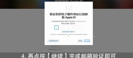 怎么注册苹果id账号 注册id账号苹果官网